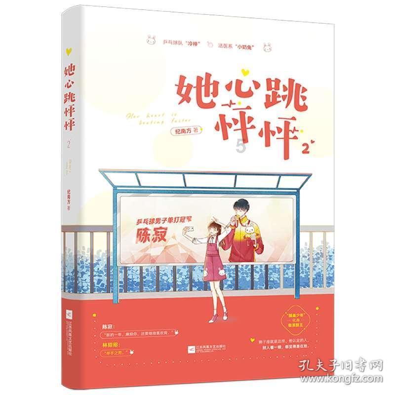 腐烂国度2