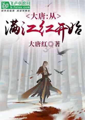 五彩鹦鹉救援